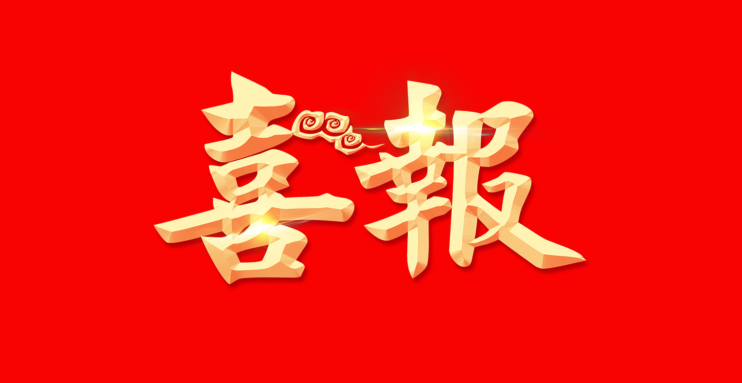 喜訊！鈍化技術(shù)榮獲“專精特新”企業(yè)認(rèn)定